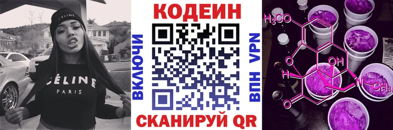 Кодеиновый сироп Lean Purple Drank  купить наркотик  Солнечногорск 