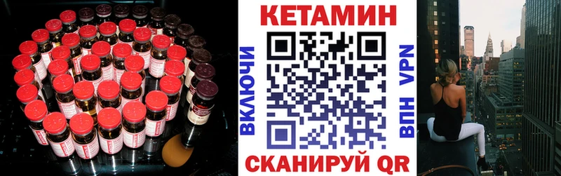сколько стоит Солнечногорск КЕТАМИН VHQ