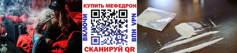 Меф мяу мяу  наркота  Солнечногорск 