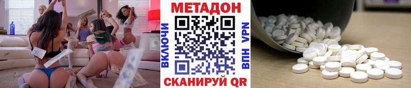 Метадон VHQ  Солнечногорск 
